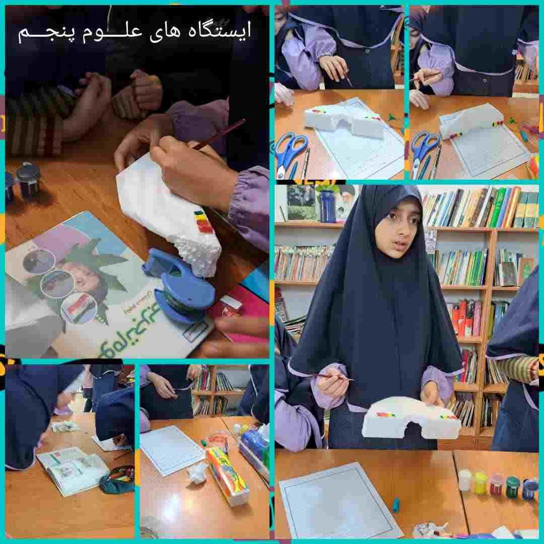 ساحت تربیت علمی و فناوری